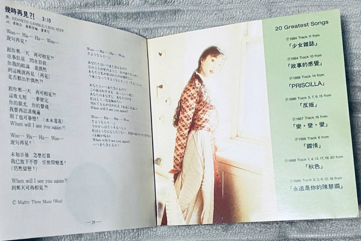 陳慧嫻 日本国内正規CD【 THE BEST OF PRISCILLA CHAN ザ 陳慧嫻 日本国内正規CD【 THE BEST OF PRISCILLA CHAN ザ