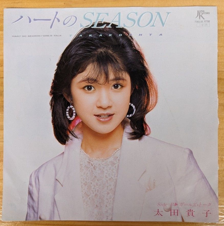 太田 貴子 レコード|Yahoo!フリマ(旧PayPayフリマ) 太田 貴子 レコード|Yahoo!フリマ(旧PayPayフリマ)