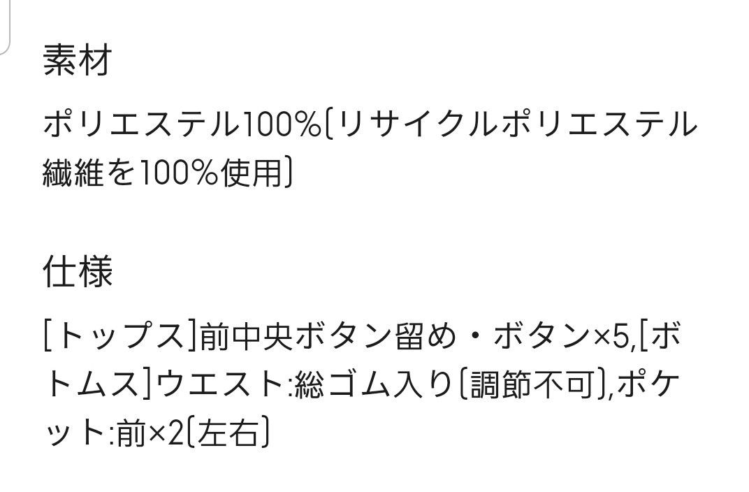 新品☆S/ハローキティ サテンパジャマ(半袖&ショートパンツ)ブラック☆GU