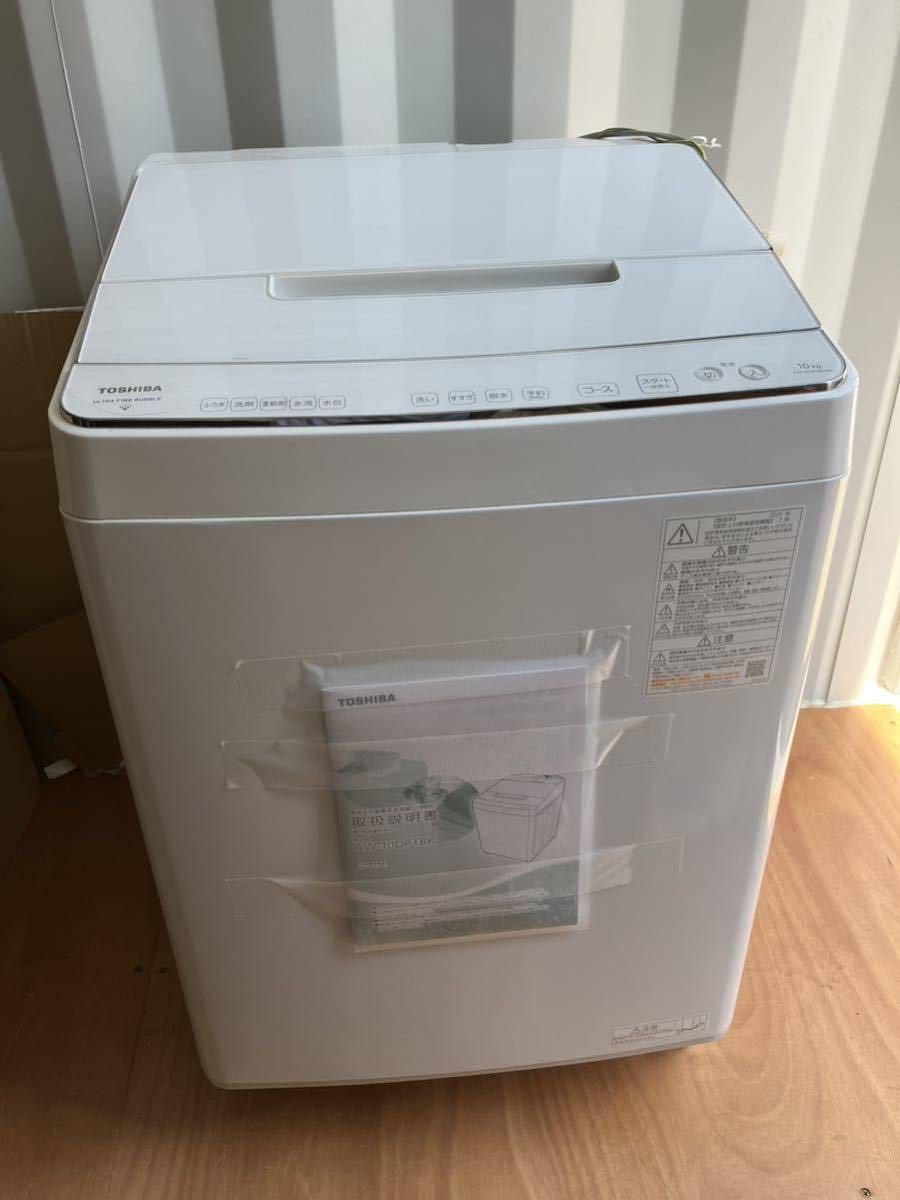 ▽【1円スタート】TOSHIBA AW-10DP1BK(W) 東芝 全自動電気洗濯機 2021
