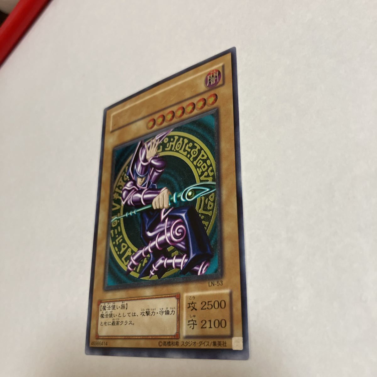 遊戯王 ブラックマジシャン レリーフの出品です。画像確認の上お 遊戯王 ブラックマジシャン レリーフの出品です。画像確認の上お