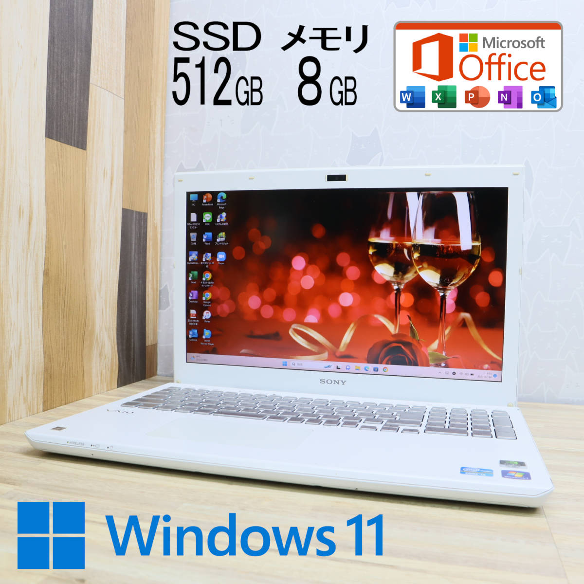 新品SSD512GB/メモリ8GB/Win11/3世代CORE‐i7/SONY-
