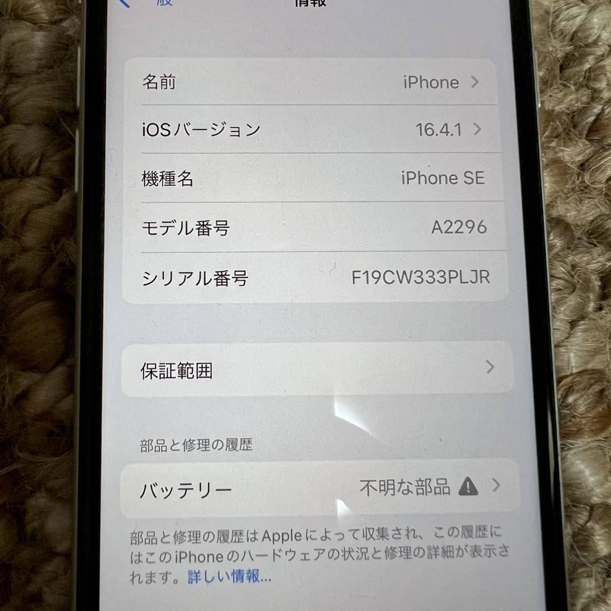 ms23★ 動作確認済　Apple SIMフリー　iPhone SE A2296 ホワイト　_画像2