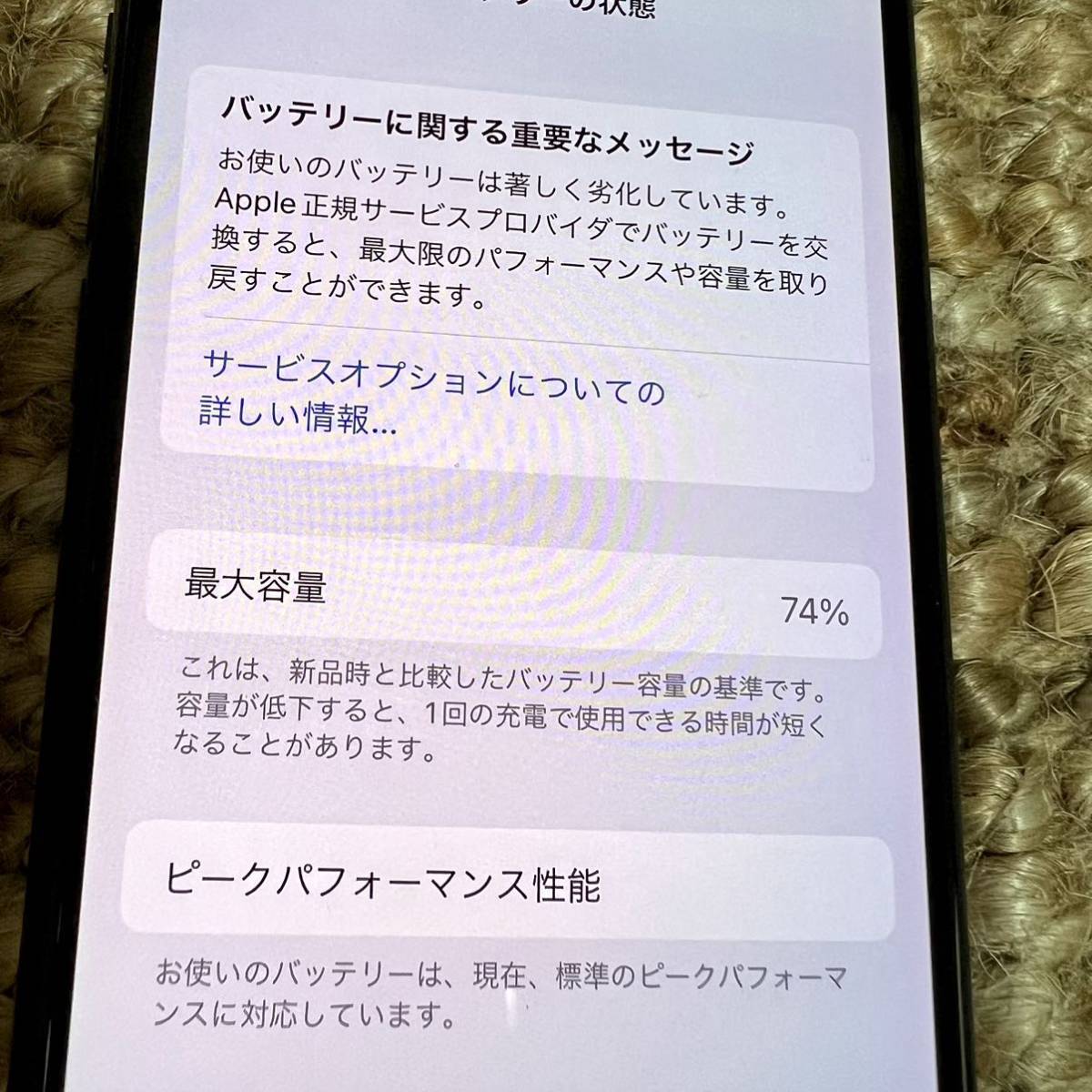 ms20★ 動作確認済　Apple ソフトバンク　iPhone X A1902 ブラック　判定○_画像5