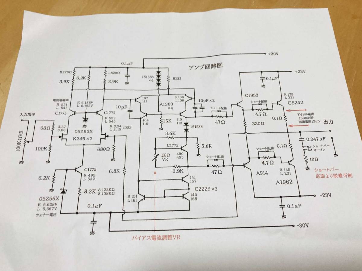 金田式 DCパワーアンプ (資料付き) の商品詳細 | JDirectItems 金田式 DCパワーアンプ (資料付き) の商品詳細 | JDirectItems