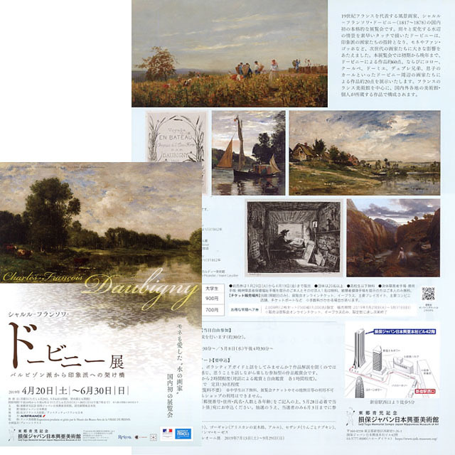 【美術展チラシ】『コロー バルビゾン派』 写実主義 印象派 クールベ 風景画◆美品_画像7