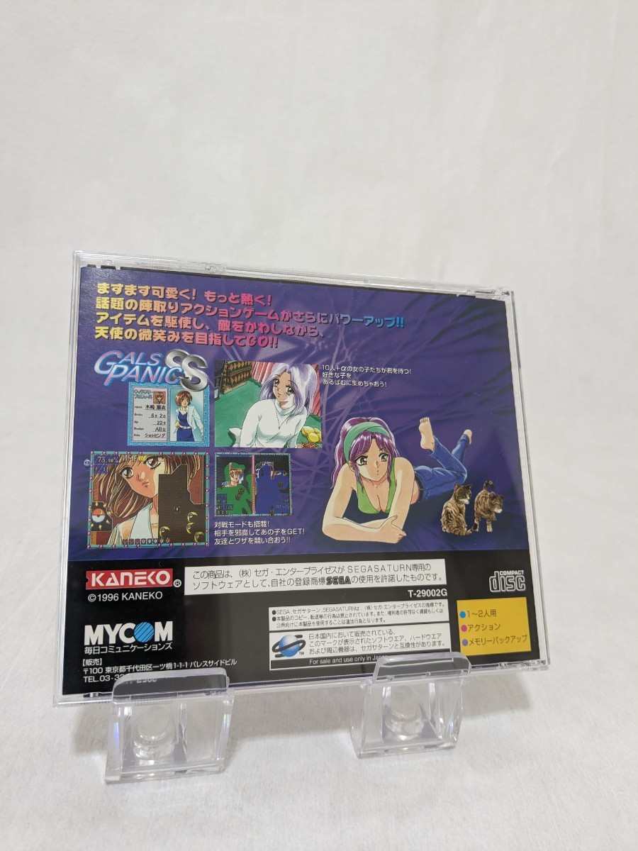 セガサターン ギャルズパニックSS 激レア 帯付き 美品  レトロの画像2