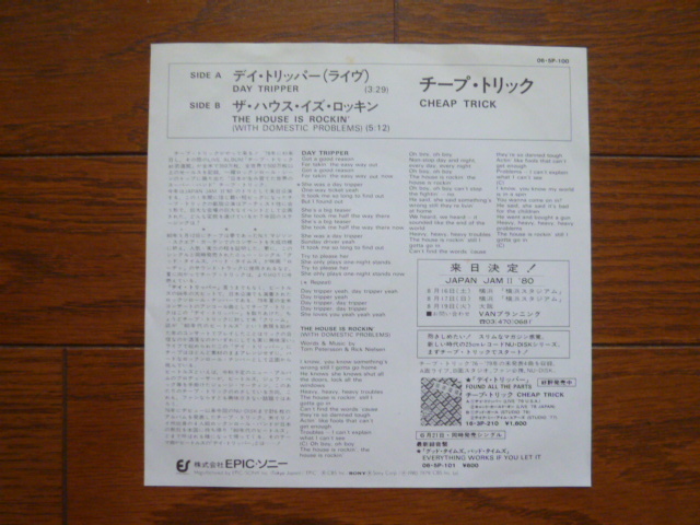 7インチ ep レコード　チープ・トリック　デイ・トリッパー　 cheap trick / day tripper / 7inch_画像3