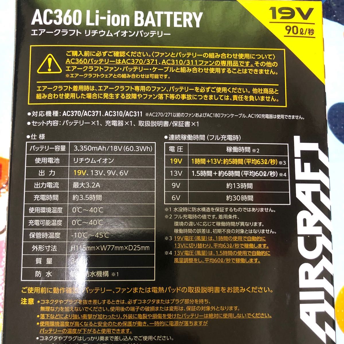 バートル 19v ファン バッテリー AC360 AC371 ファン アーバンブラック