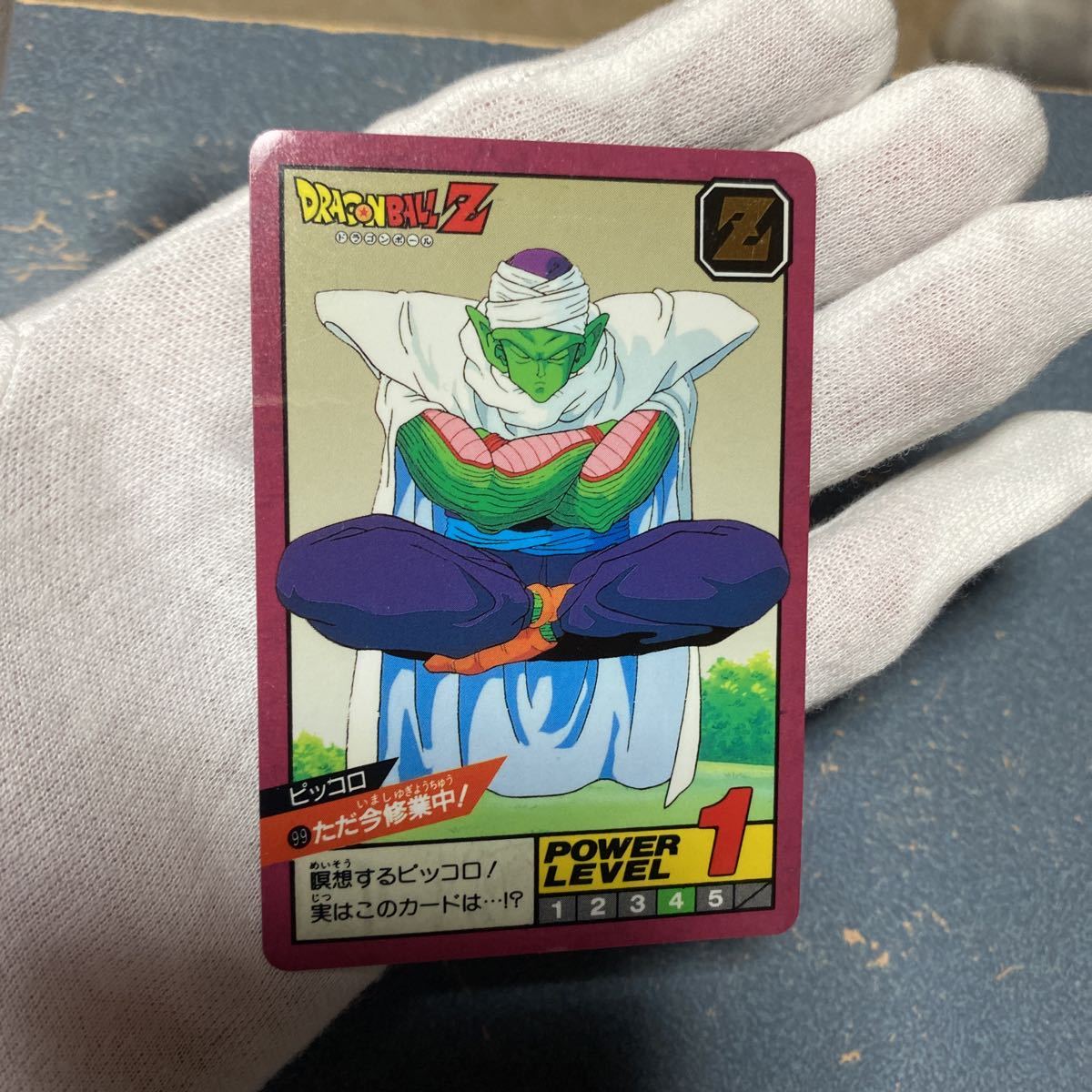 極美品【究極博版?・未剥がし】ドラゴンボール カードダス スーパー