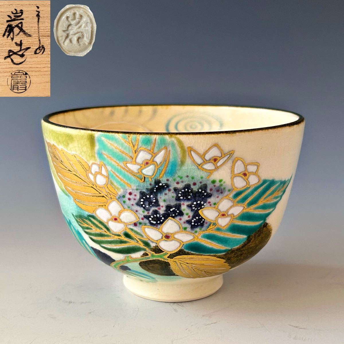 日本正式代理店 送料込【逢絢亭・新品】茶道具 茶碗 京焼 兜の図 山川