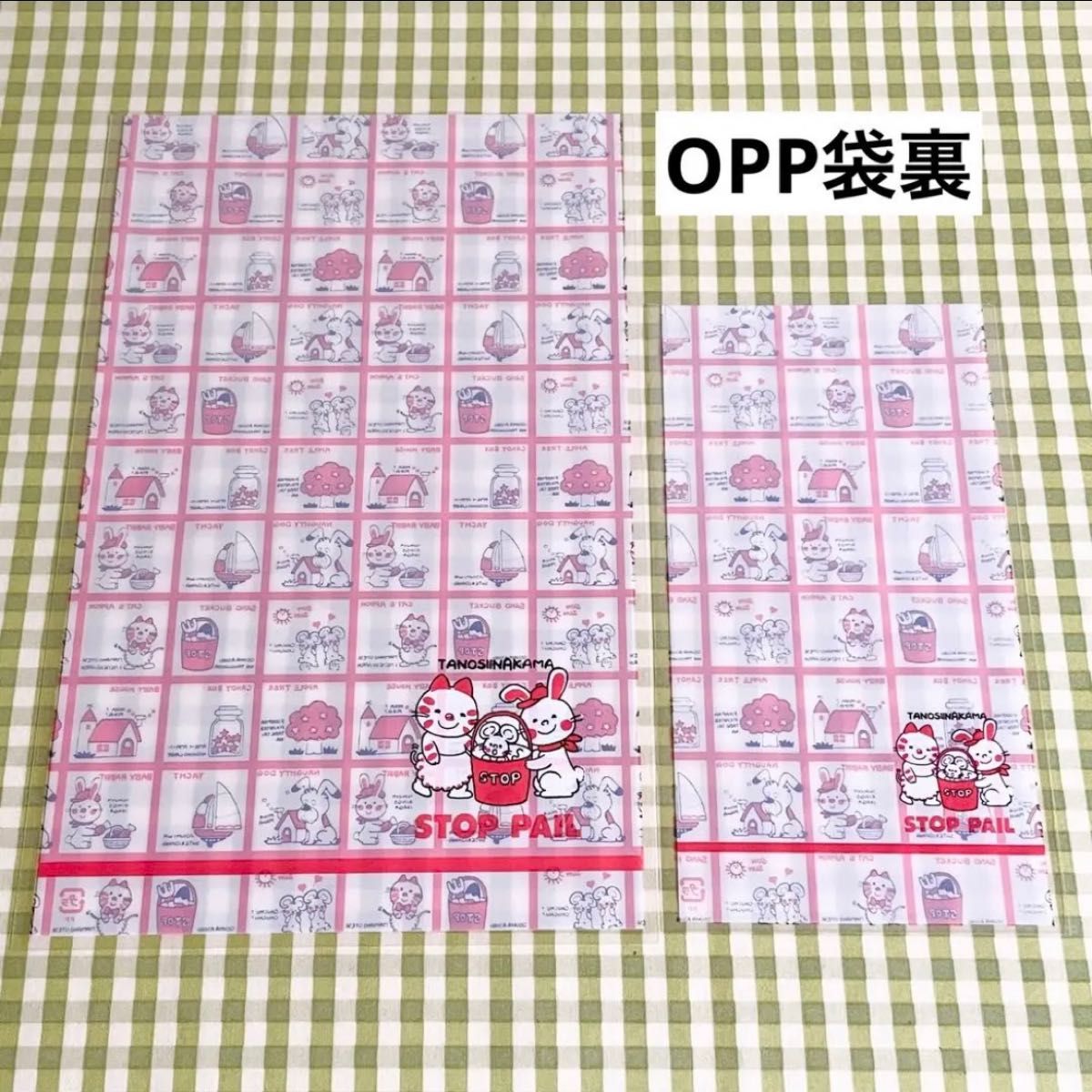 昭和レトロ シモジマ ストップペイル ポッポ 紙袋 OPP袋 6点セット