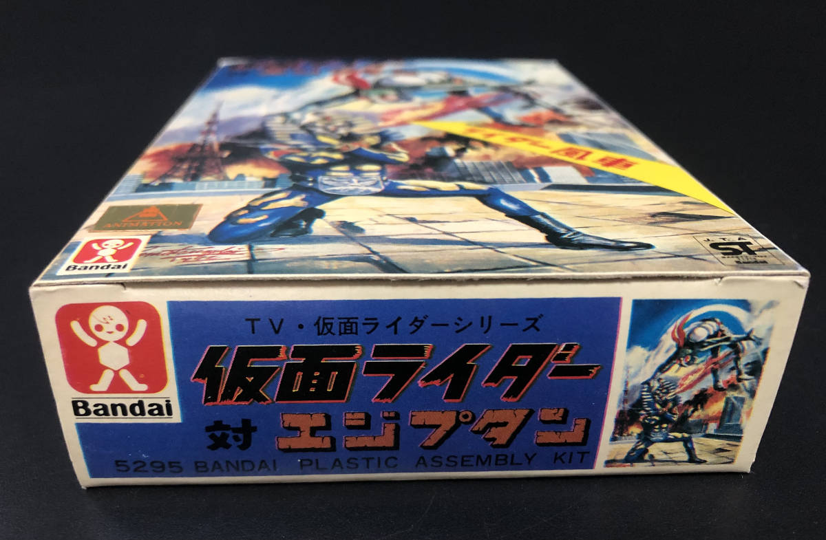 【新品未開封】激レア！仮面ライダー対エジプタン/ライダー風車/模型/プラモデル/バンダイ/光プロ/希少/昭和レトロ/ビンテージ/他も出品中_画像4