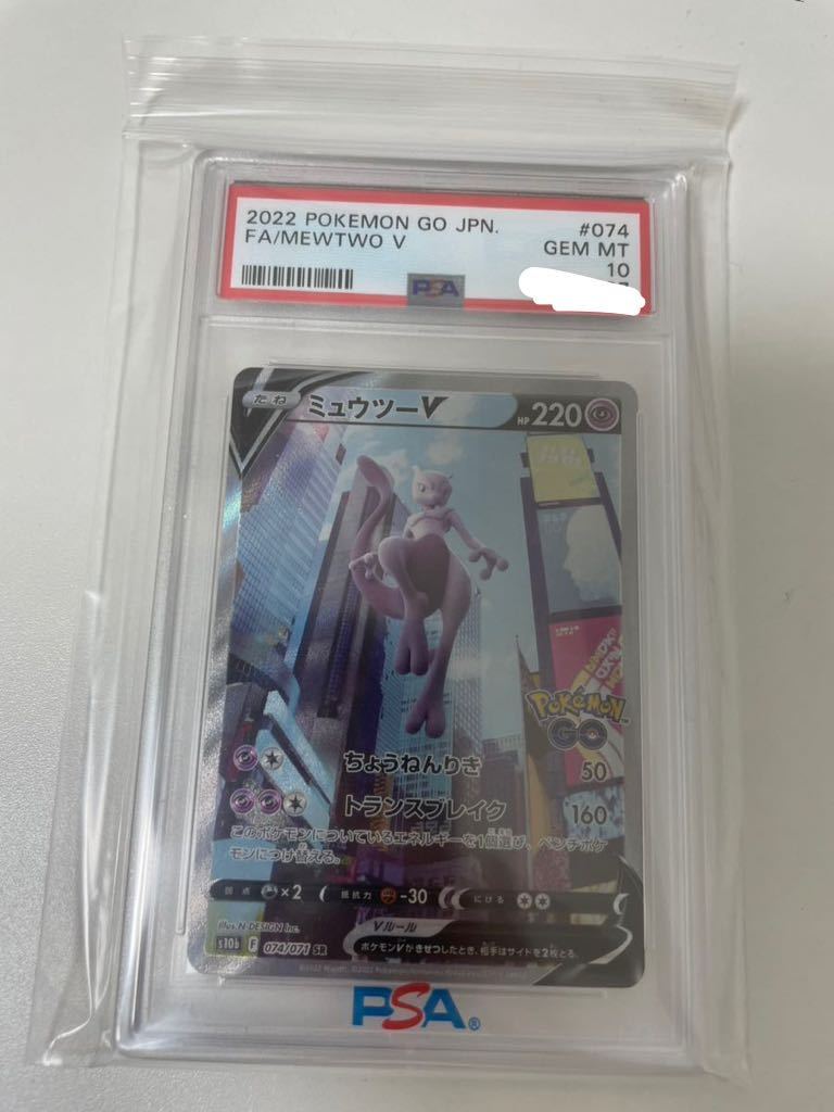 ヤフオク!   ポケモンカード ミュウツー 円スター