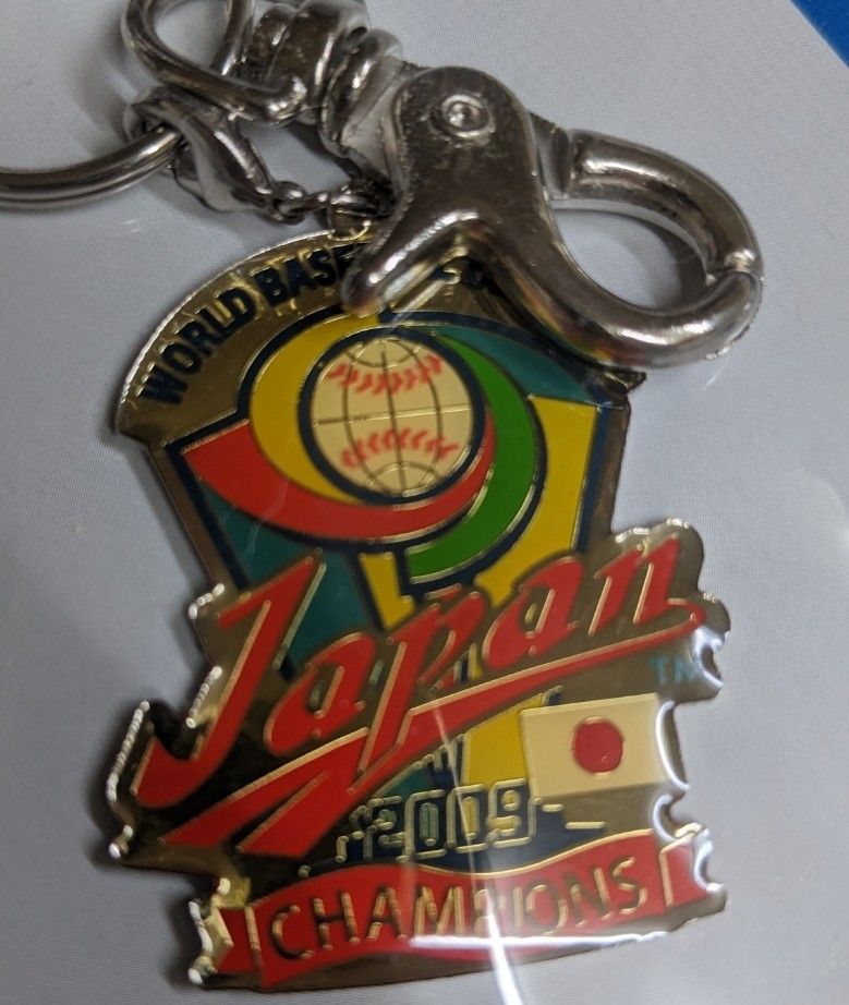 侍ジャパンWBCワールドベースボールクラシック優勝記念チャンピオン2009キーホルダー★スマイルスポーツマガジン栗山英樹セット