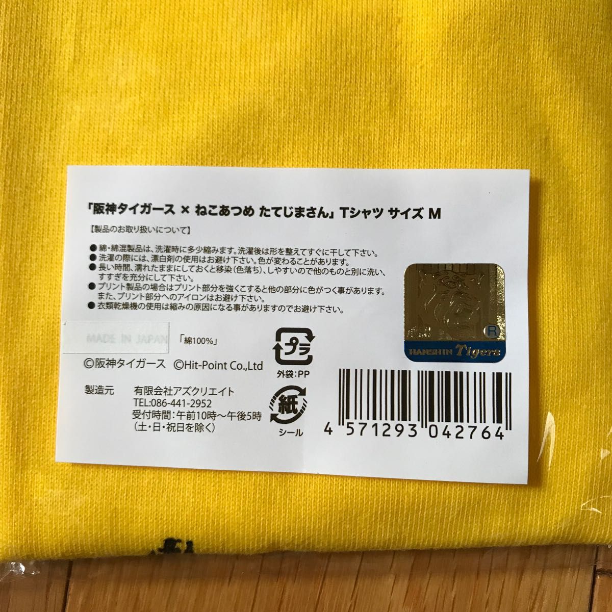 【新品】阪神タイガース×ねこあつめ たてじまさん2016年TシャツMサイズ