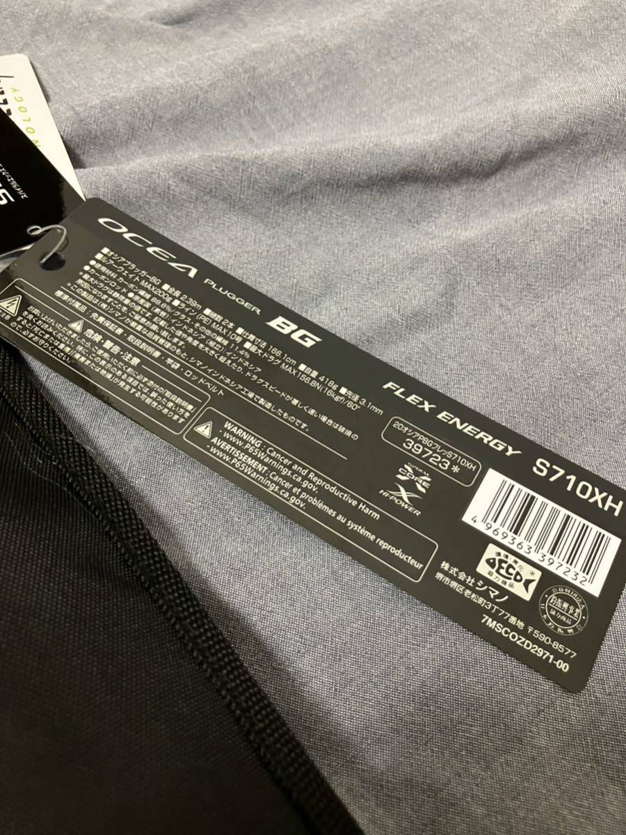 新品シマノ オシアプラッガーBG フレックスエナジー S710XH