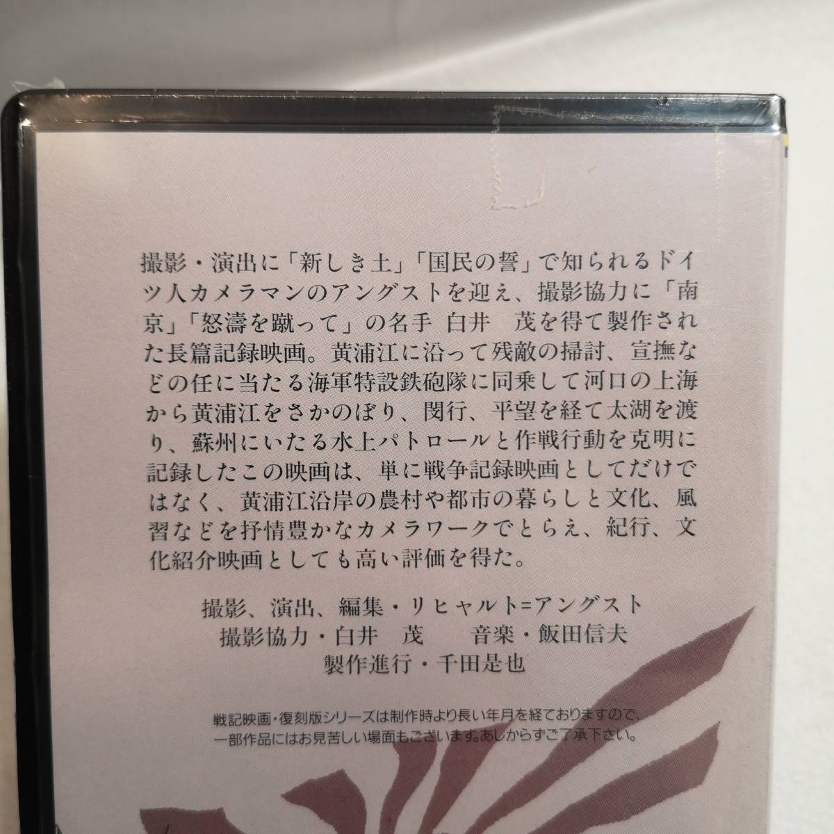 VHS video * military history movie [ war .. . yellow ..] reprint series 22 Showa era 14 year work *71 minute * that time thing /1996 year / Japan Crown 