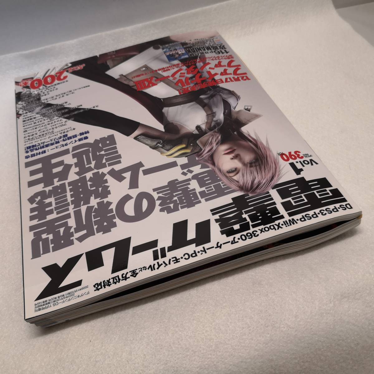 ほぼ未使用◆電撃ゲームス　Vol.1 2009年　創刊号◆付録完備/超稀少_画像3