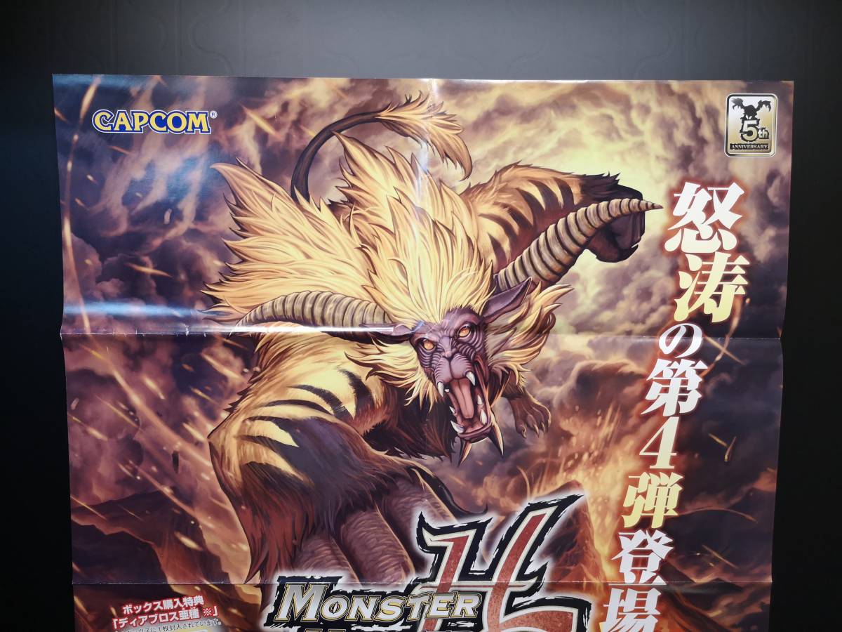 Yahoo!オークション - 非売品 B2販促ポスター Yahoo!オークション - 非売品 B2販促ポスター