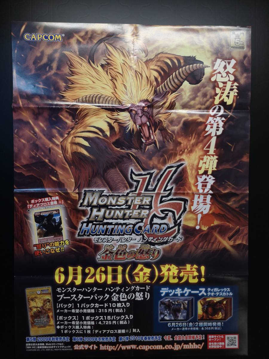Yahoo!オークション - 非売品 B2販促ポスター Yahoo!オークション - 非売品 B2販促ポスター