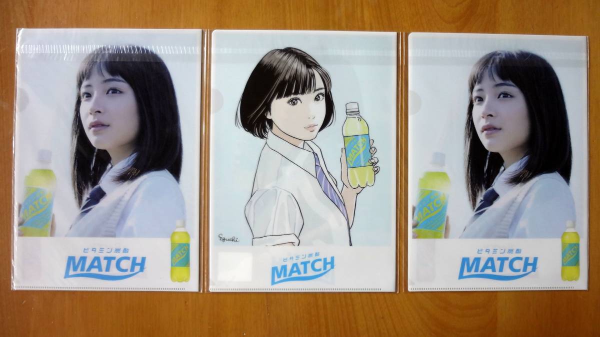 【非売品】広瀬すず A4 クリアファイル 2種 3枚セット / ビタミン炭酸 MATCH / 送料250円～_画像2