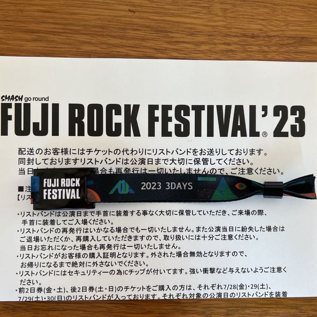 FUJI ROCK FESTIVAL 2023年 3日間通し リストバンド1枚-