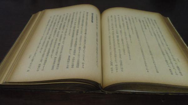 直販直営 機械工連史 機械工連史編纂委員会編 銀座書院 経済学 www