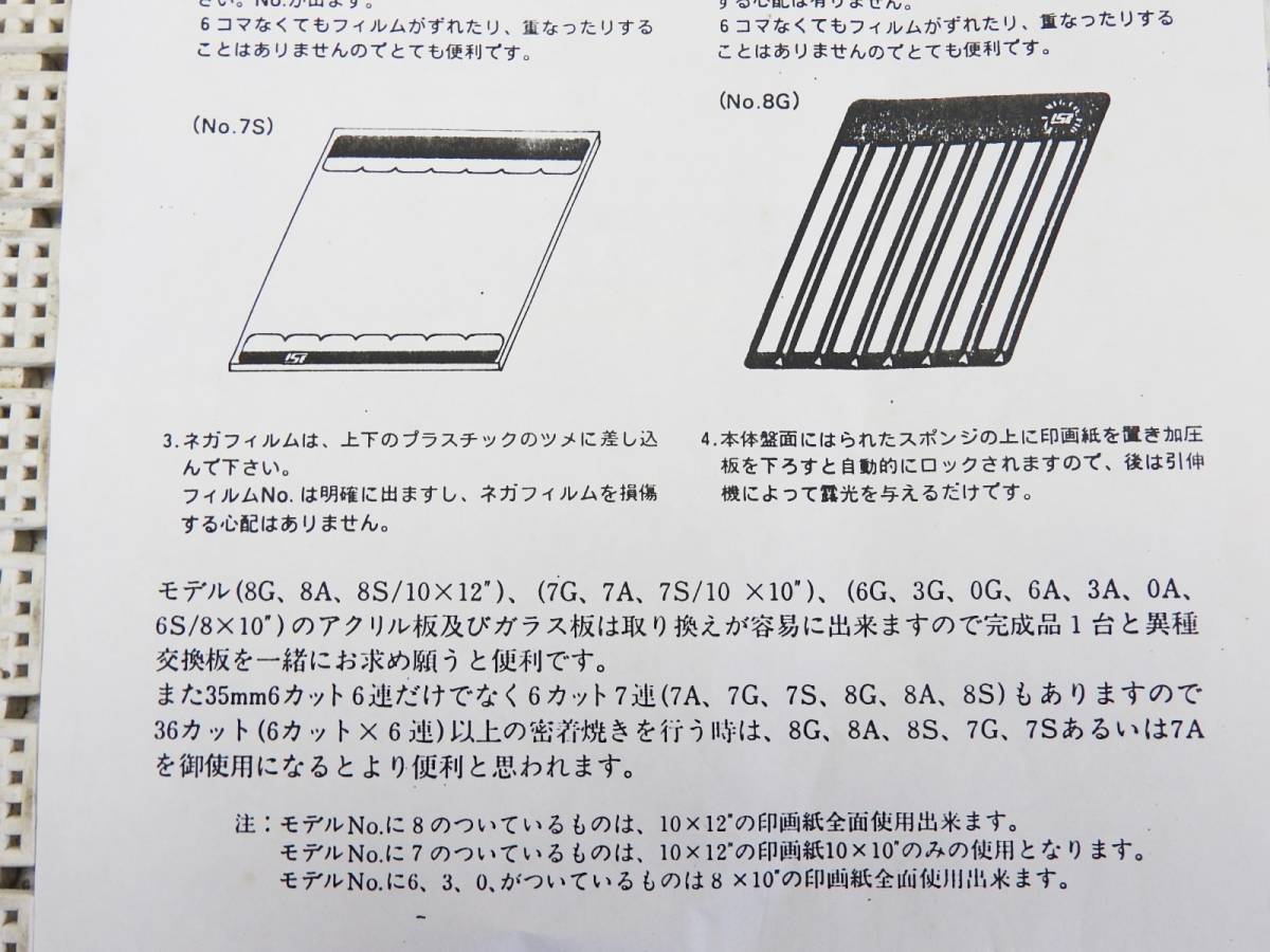 I.S.E.*MULTIPLE CONTACT-PRINTER Contact printer made in Japan use instructions attaching * used goods [ control NNK306]