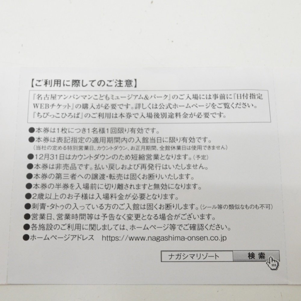 HO1 未使用 長島温泉 湯あみの島 入館券 ナガシマスパーランド 招待券×2枚 有効期限2023.05.31(東海)|売買されたオークション情報、ヤフオク! の商品情報をアーカイブ公開 2024.5.31 有効期限 ナガシマスパーランド、湯あみの島入館券