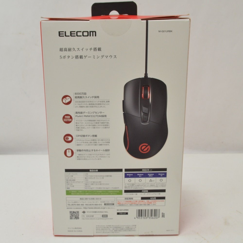 HO1 unused goods ELECOM 5 button installing ge-ming mouse M-G01URBK DPI 6200 2m cable game for 