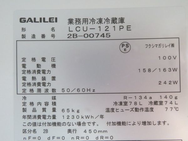 F1155◇フクシマガリレイ 2022年◇冷凍冷蔵コールドテーブル LCU F1155◇フクシマガリレイ 2022年◇冷凍冷蔵コールドテーブル LCU