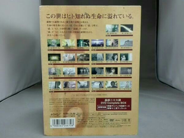 蟲師 二十六譚DVD Complete BOX | vladmiroliveiradasilveira.com.br