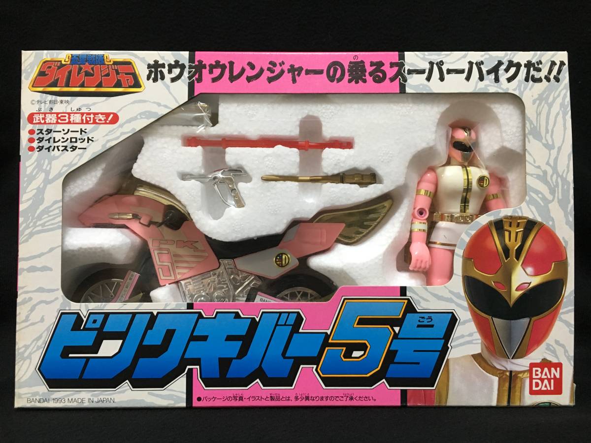 デッドストック バンダイ 五星戦隊ダイレンジャー ピンクキバー5 デッドストック バンダイ 五星戦隊ダイレンジャー ピンクキバー5