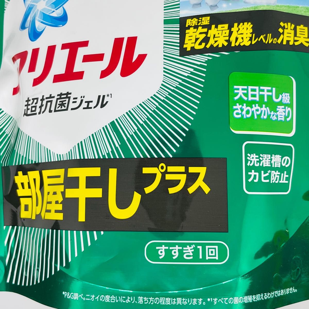 【匿名発送】 P&G アリエール ジェル 部屋干しプラス 洗濯用 洗剤 つめかえ用 超特大サイズ 850g × 2個 まとめ売り