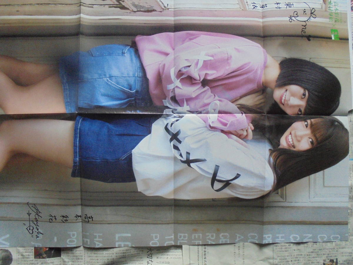 ヤフオク 乃木坂46 生田絵梨花 生田絵梨花 星野みなみ ヤフオク 乃木坂46 生田絵梨花 生田絵梨花 星野みなみ