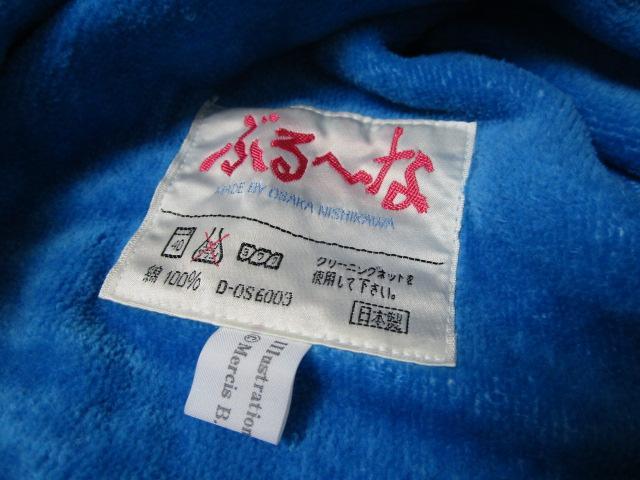  storage goods that time thing Osaka west river ..-. Dick * bruna Miffy baby Kett towelket blue unused 
