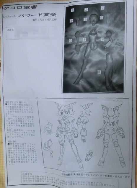 1/6 Powered summer beautiful resin kit Keroro Gunso beautiful young lady anime figure doll 
