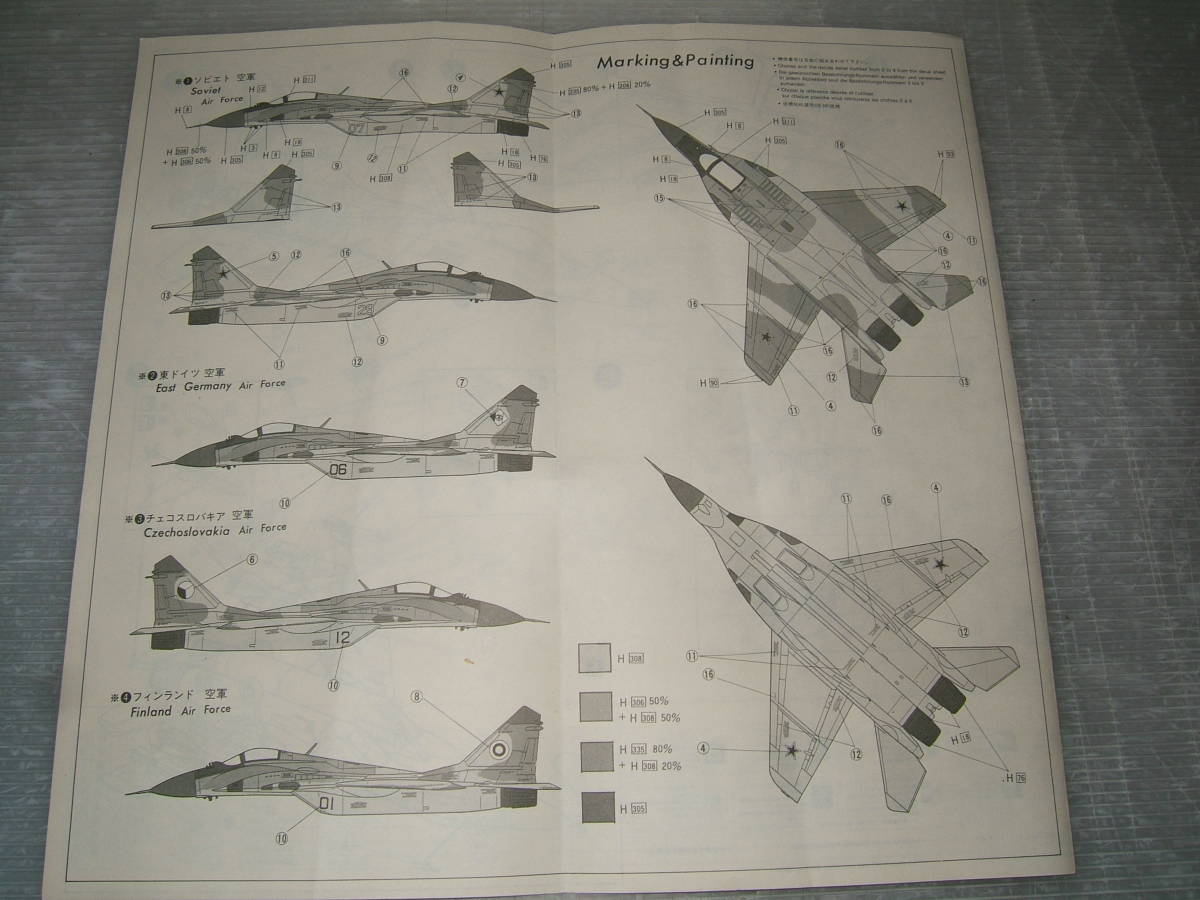 1/72　フジミ　MIG-29　G18　　　　　　　　　　　　　　　オ4-3_画像3