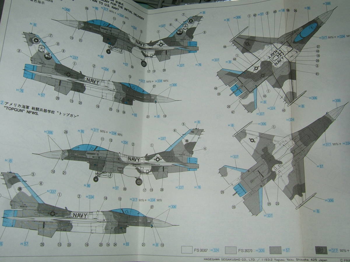 1/72　ハセガワ　F-16N　718　　　　　　　　　　　　　　オ3-1_画像3