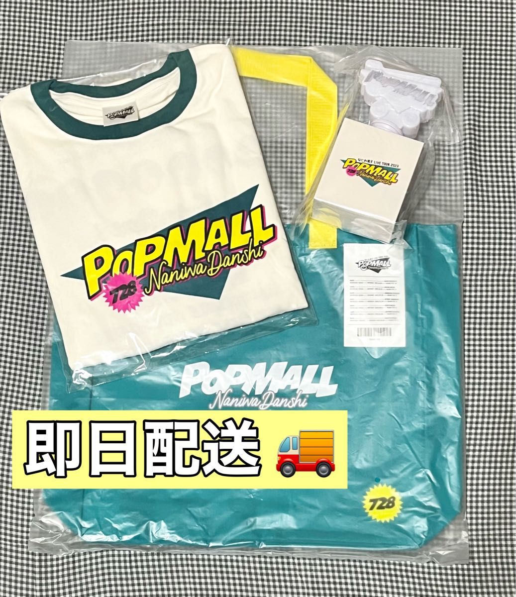 なにわ男子LIVE TOUR 2023 POPMALL グッズ ロングTシャツ ペンライト
