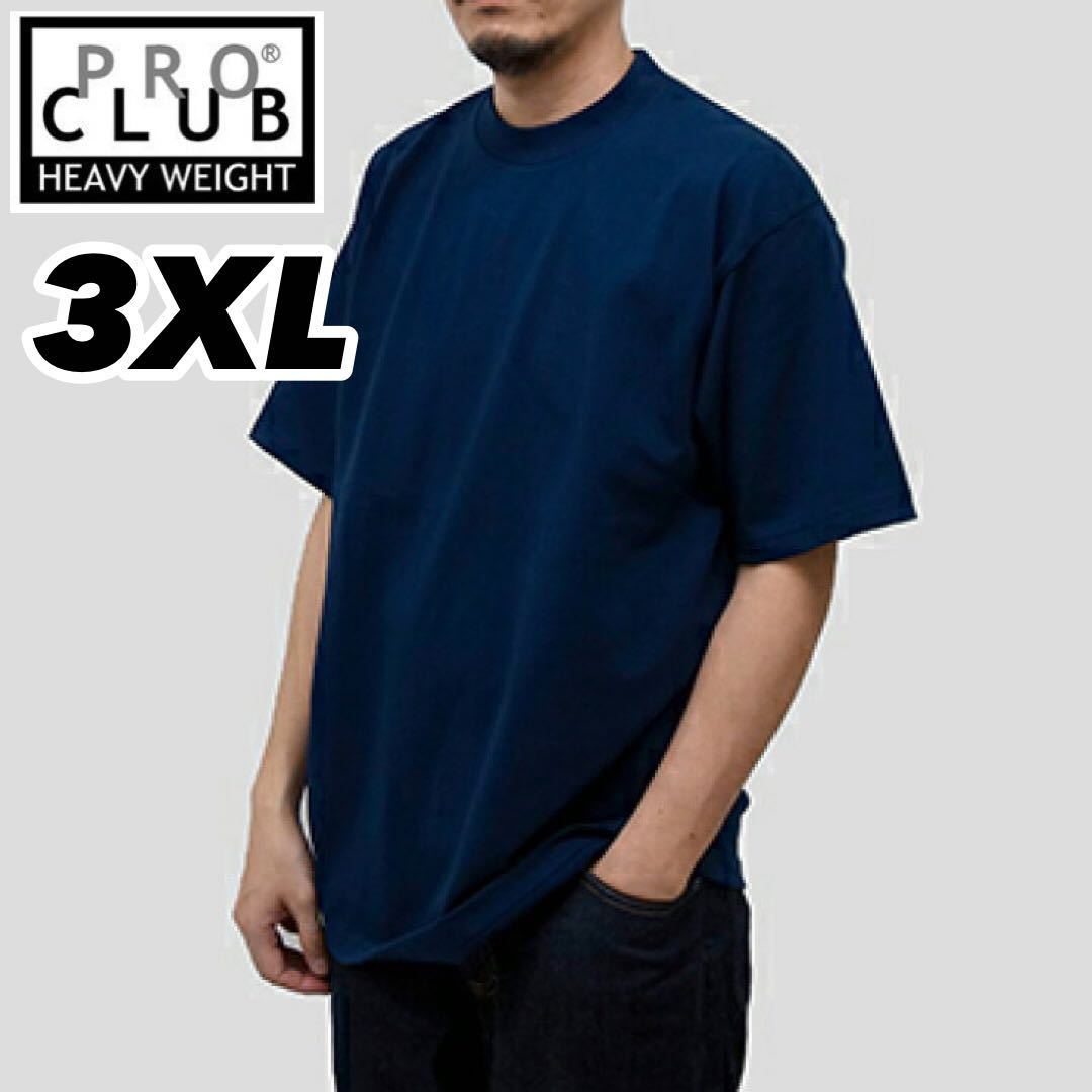 新品未使用 プロクラブ 6.5oz ヘビーウエイト 厚手 無地 半袖Tシャツ ネイビー 3XLサイズ proclub heavy weight