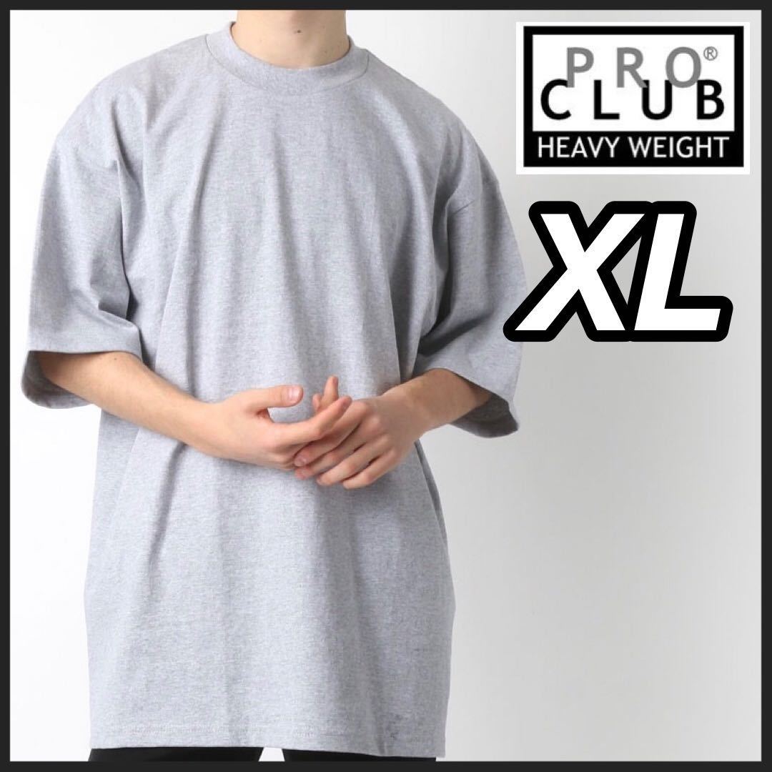 新品未使用 プロクラブ 6.5oz ヘビーウエイト 厚手 無地 半袖Tシャツ グレー XL サイズ proclub heavy weight