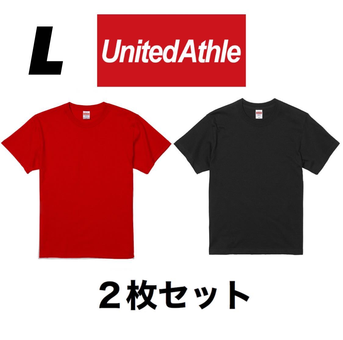 新品未使用 UNITED ATHLE 5.6oz 無地 半袖Tシャツ L サイズ 黒 ブラック 赤 2枚 セット ユナイテッドアスレ ユニセックス_画像1