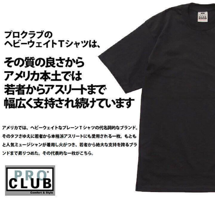 新品未使用 プロクラブ 6.5oz ヘビーウエイト 厚手 無地 半袖Tシャツ 黒 ブラック グレー ２枚セット Sサイズ proclub heavy weight