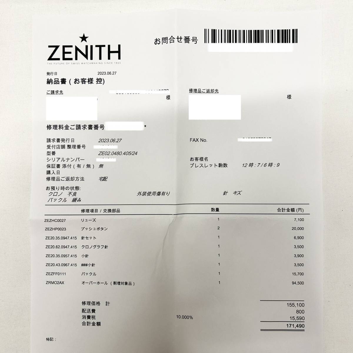 ZENITH 02.0480.405/24 Rainbow Flyback El Primero Automatic 40mm 02.0480.405 ゼニス レインボー フライバック エル プリメロ オートマ