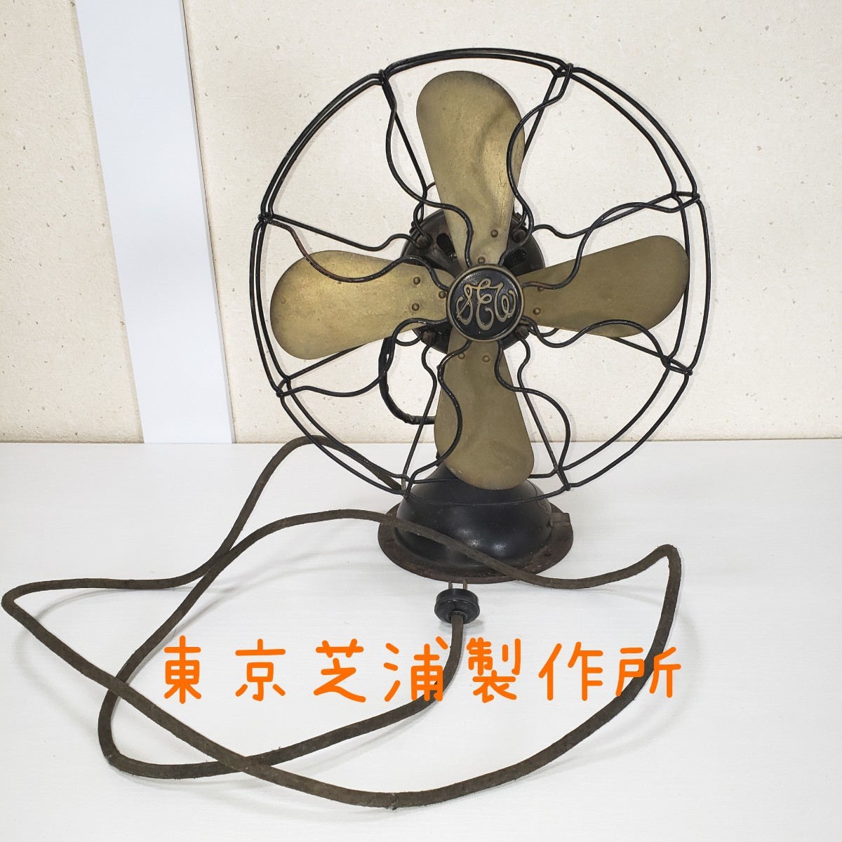 希少◇東京芝浦製作所 4枚羽根 扇風機 12 inch A.C. ELECTRIC FAN