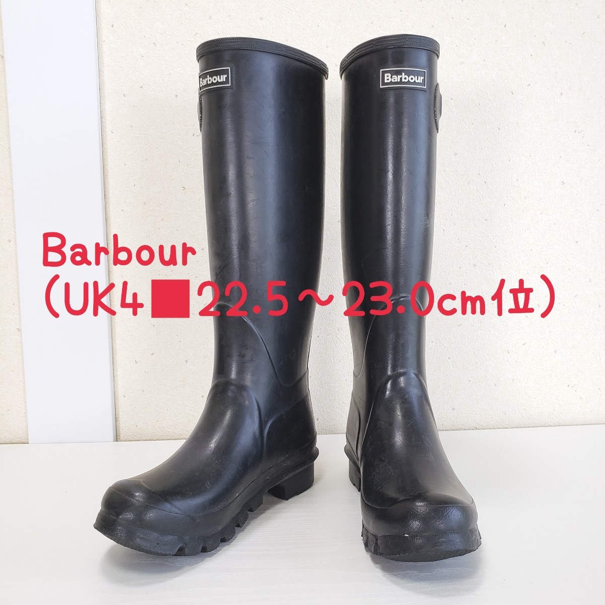 特価 極上品◆Barbour バブアー レディース(UK4■22.5～23.0cm位)ブラック/黒 長靴 レインブーツ 23.0cm