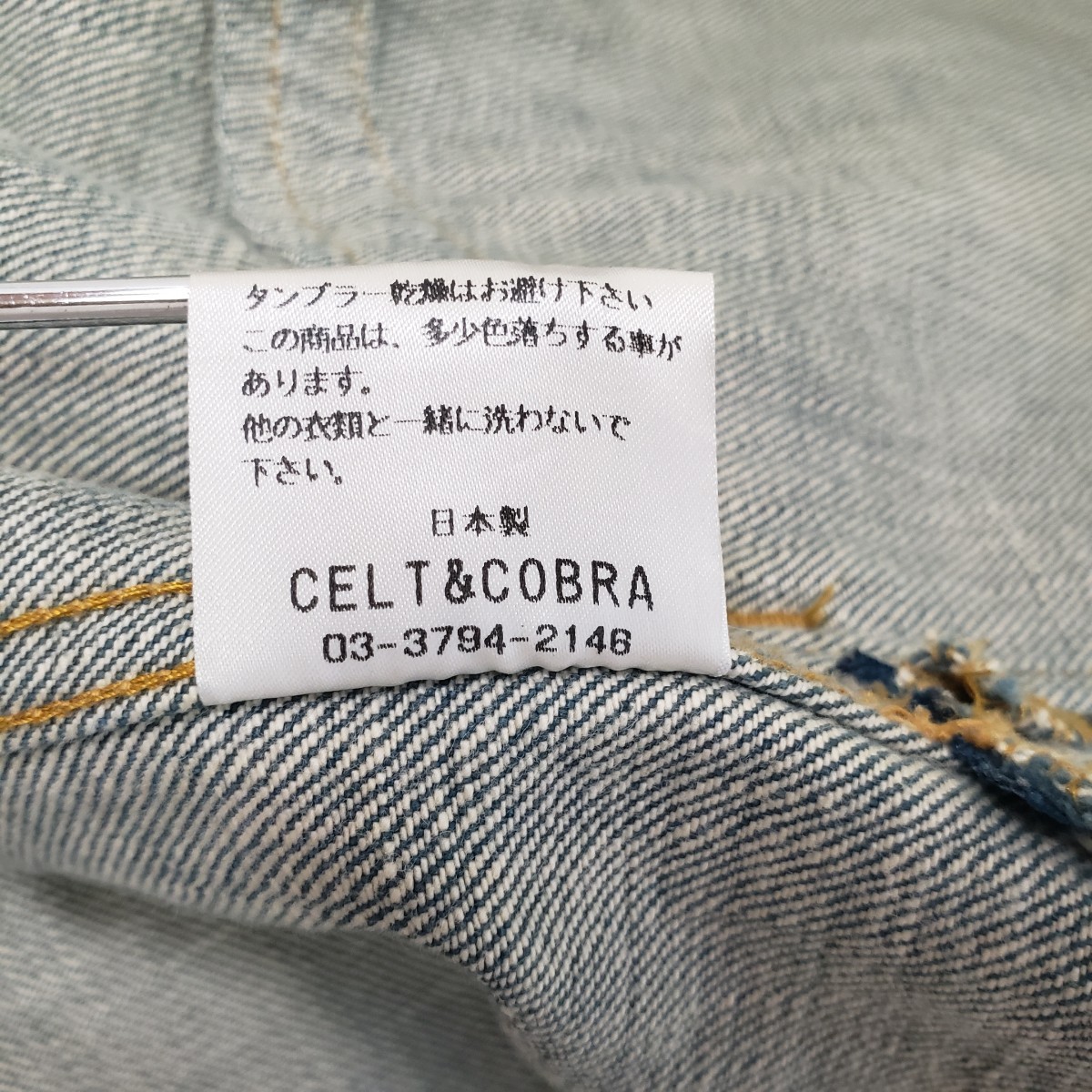 美品 CELT&COBRA ケルト&コブラ 3SJK-01 デニムジャケット