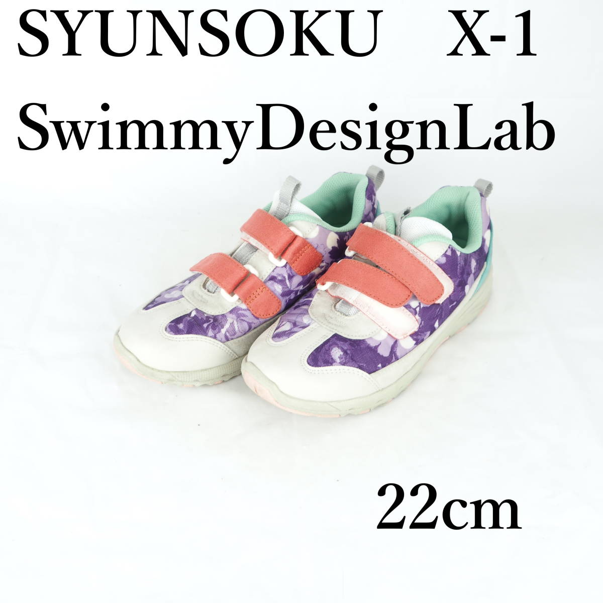 MK0967*SYUNSOKU　X-1 SwimmyDesignLa*シュンソク*レディーススニーカー*22cm*紫_画像1